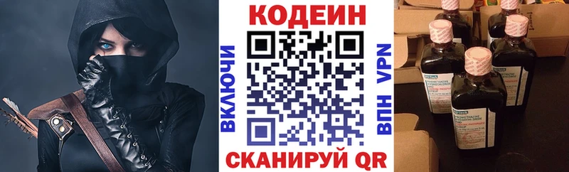 Codein напиток Lean (лин)  Купить где  Бронницы 