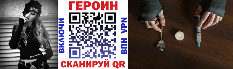 Купить Бронницы ГЕРОИН герыч