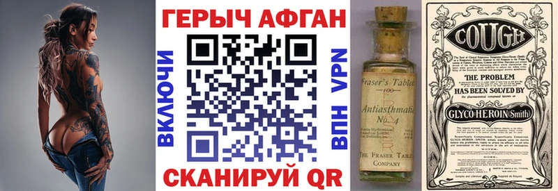 Героин Heroin Бронницы