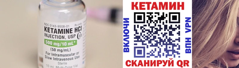 КЕТАМИН VHQ  Купить закладки  Бронницы 