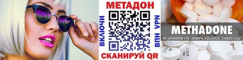 Купить  Бронницы  Метадон кристалл 